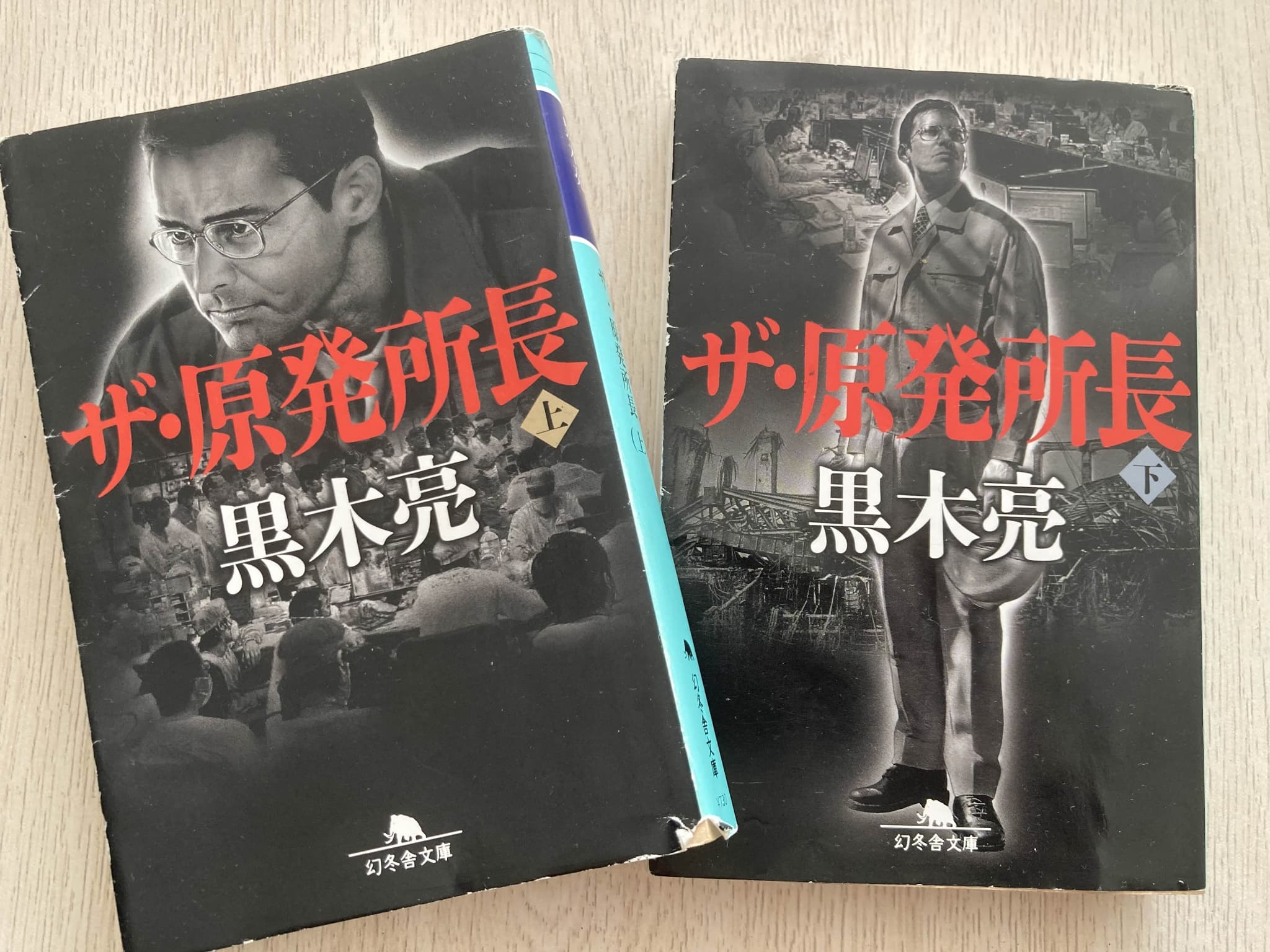 ザ・原発所長_本